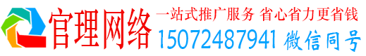 盘龙官理百度竞价广告
