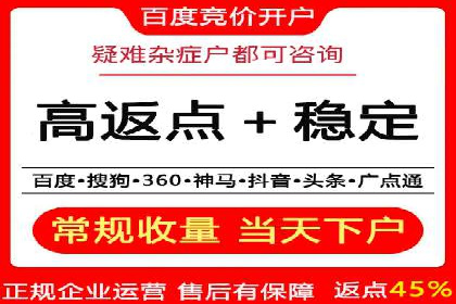 返点政策揭秘：信息流广告开户的秘密武器